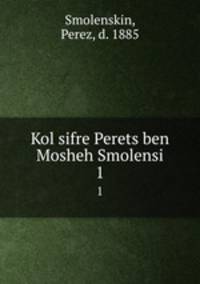 Kol sifre Perets ben Mosheh Smolensi. 1