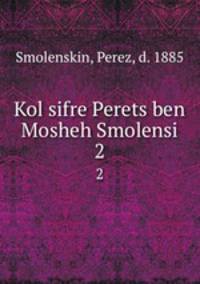 Kol sifre Perets ben Mosheh Smolensi. 2