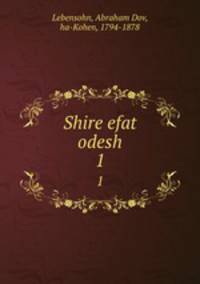 Shire efat odesh. 1