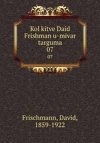 Kol kitve Daid Frishman u-mivar targuma. 07