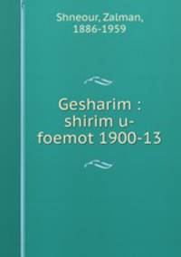 Gesharim : shirim u-foemot 1900-13