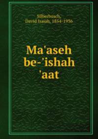 Ma`aseh be-`ishah `aat