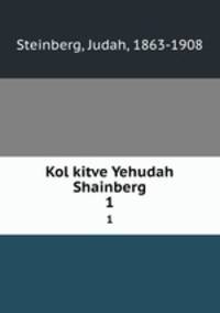 Kol kitve Yehudah Shainberg. 1