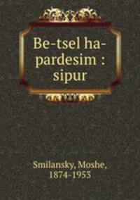 Be-tsel ha-pardesim : sipur