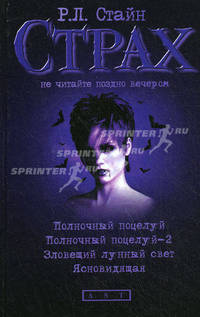 Полночный поцелуй; Полночный поцелуй -2; Зловещий лунный свет; Ясновидящая