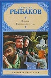 Кортик. Бронзовая птица