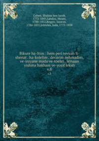 Bikure ha-Itim : hem peri tevuah li-shenat . ha-kolelim . devarim nehmadim, ve-iniyane mada ve-toelet . lemaan yishma hakham ve-yosif lekah. v.8