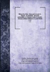 Bikure ha-Itim : hem peri tevuah li-shenat . ha-kolelim . devarim nehmadim, ve-iniyane mada ve-toelet . lemaan yishma hakham ve-yosif lekah. v.11