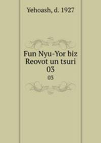 Fun Nyu-Yor biz Reovot un tsuri. 03