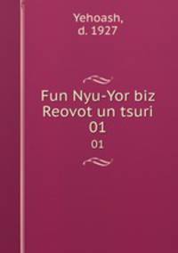 Fun Nyu-Yor biz Reovot un tsuri. 01