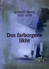 Dos farborgene likht