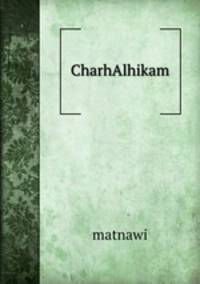 CharhAlhikam