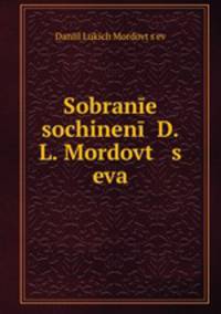 Sobrane sochinen D.L. Mordovt s eva