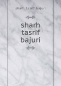 sharh tasrif bajuri
