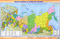Федеративное устройство России