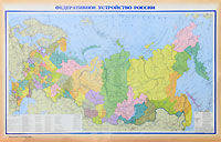 Политическая карта мира. Политическая карта Российской Федерации
