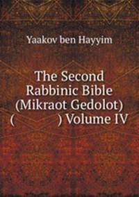 The Second Rabbinic Bible (Mikraot Gedolot) ( ) Volume IV