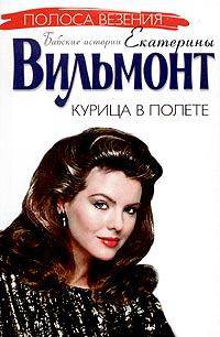 Курица в полете