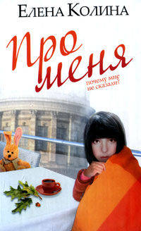 Про меня (нов.оф.)