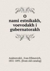 О наместниках, воеводах и губернаторах