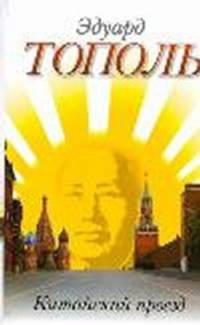 Тополь(нов/м).Китайский проезд