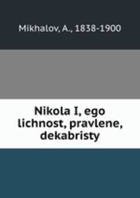 Николай I, его личность, правление, декабристы