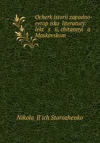 Ocherk istorii zapadno-evropisko literatury: lekt s i, chitannyi a Moskovskom .