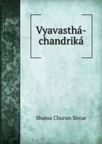 Vyavasth-chandrik