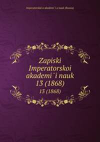 Записки Императорскои? академии наук. 13 (1868)
