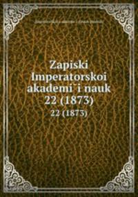 Записки Императорскои? академии наук. 22 (1873)
