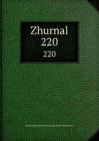 Zhurnal. 220