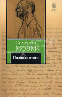 Подводя итоги