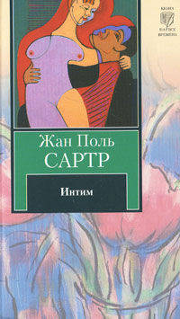 Интим