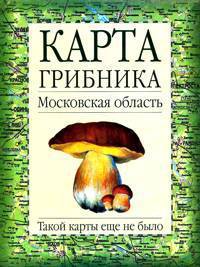 Карта грибника. Московская область