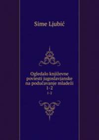 Ogledalo knjievne poviesti jugoslavjanske na poduavanje mladei. 1-2
