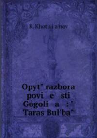 Опыт разбора повести Гоголя: "Тарас Бульба"