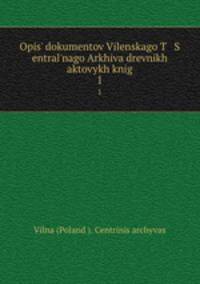Опись документов Виленского центрального Архива древних актовых книг. 1