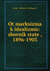 От марксизма к идеализму: сборник статей, 1896-1903