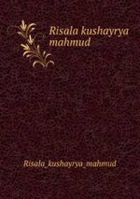 Risala kushayrya mahmud
