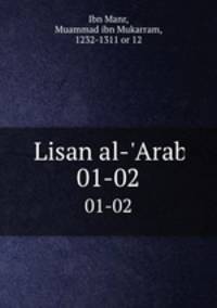 Lisan al-`Arab. 01-02