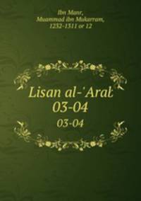 Lisan al-`Arab. 03-04