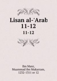 Lisan al-`Arab. 11-12