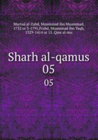 Sharh al-qamus. 05