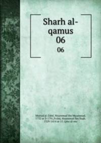 Sharh al-qamus. 06