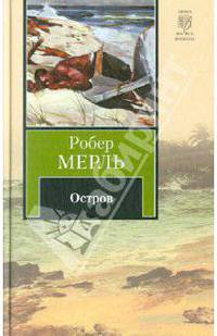 Остров