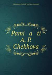 Памяти А. П. Чехова