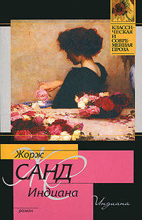 Индиана