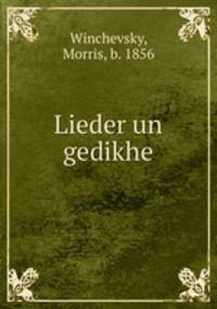 Lieder un gedikhe