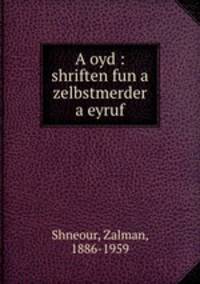 A oyd : shriften fun a zelbstmerder a eyruf