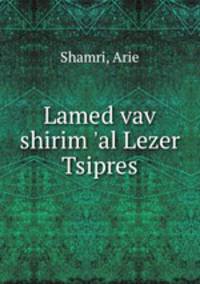 Lamed vav shirim `al Lezer Tsipres